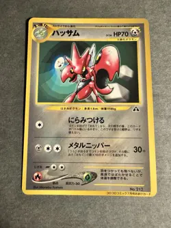 Scizor No.212 Neo Coro coro Comic Promo Pokemon Card Japanese - MP - Image 1
