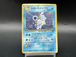 Dark Charizard & Blastoise promo Holo Heavily Played Japanese Pokemon Card - Image 3