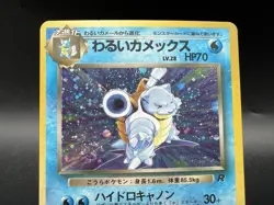 Dark Charizard & Blastoise promo Holo Heavily Played Japanese Pokemon Card - Image 4