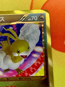 Altaria 065/059 UR Pokemon Card Black White Cold Flare BW6 1st Edition #2378 - Image 3
