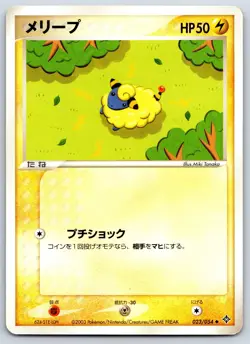 Mareep - Rulers of the Heavens 023/054 UNLIMITED Miki Tanaka Pokemon Card LP - Image 1