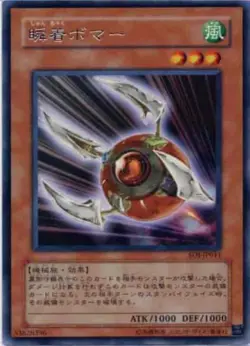 Yugioh Card SOI-JP011 Adhesive Explosive | Rare Japanese - Image 1