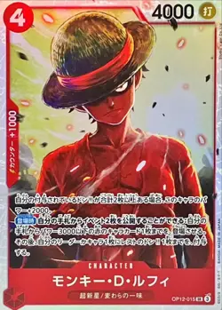 Onepiece Card Monkey D. Luffy SR OP12-015 op12 Legacy Of The Master Japanese - Image 1