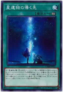Yugioh Card CHIM-JP061 The World Legacy | Normal Japanese - Image 1