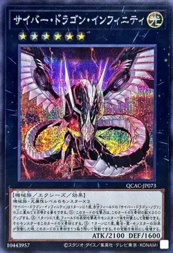 Yugioh Card QCAC-JP073 Cyber Dragon Infinity | Secret Japanese [ FRONT] - Image 1