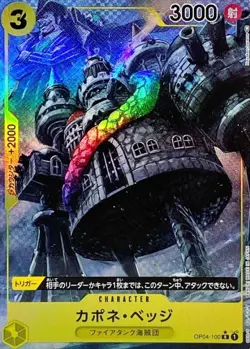 Onepiece Card Capone Bege R OP04-100 op04 Kingdoms Of Intrigue Japanese [ALT ART - Image 1