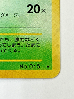 Auth Pokemon Card Beedrill No.015 Old Back Holo Japanese from Japan - Image 3
