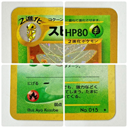 Auth Pokemon Card Beedrill No.015 Old Back Holo Japanese from Japan - Image 4