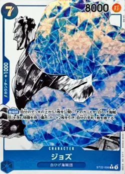 Onepiece Card Jozu C ST22-006 st22 Ace Newgate Japanese [PARALLEL] - Image 1