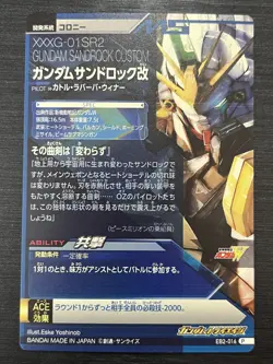 Sand Rock EB2-016 P Perfect Rare Gundam Try Age Card Japanese Bandai - Image 2