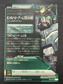 OA2-024 P Heavy Arms Kai Perfect Rare Gundam Try Age Card Holo Japanese - Image 2