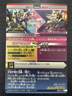 Wing Gundam EB5-016Perfect Rare Gundam Try Age Card Holo Japanese - Image 2