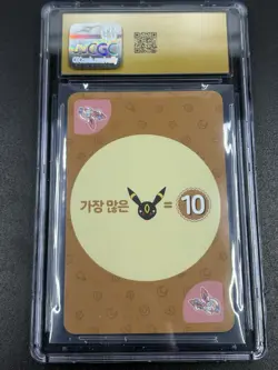 CGC 10 Pristine Sylveon Point Salad Eevee Edition Korean Pokemon Card - Image 2