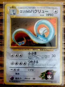 Pokemon Japanese #148 Erika's Dragonair Rare Holo - Image 1