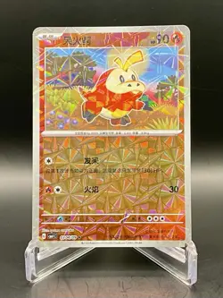 S-Chinese Fuecoco [Rotary Holo] 0304/09 Gem Pack Horizons Pokemon NM/M [US] - Image 1
