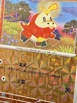 S-Chinese Fuecoco [Rotary Holo] 0304/09 Gem Pack Horizons Pokemon NM/M [US] - Image 3