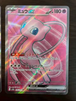 Mew ex SSR 327/190 SV4a & Mew ex SR 195/165 SV2a Set Pokemon TCG 2023 - Image 3