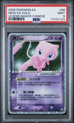 2006 POKEMON EX MEW EX-HOLO LEGEND MAKER-CHINESE PSA 9 - Image 1