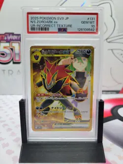2025 POKEMON JPN SV9 ULTRA RARE INCORRECT TEXTURE 131/100 N'S ZOROARK EX PSA 10 - Image 1