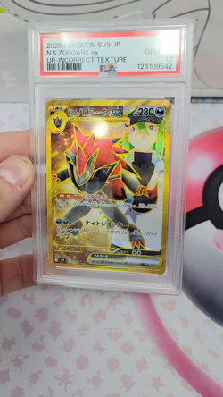 2025 POKEMON JPN SV9 ULTRA RARE INCORRECT TEXTURE 131/100 N'S ZOROARK EX PSA 10 - Image 2