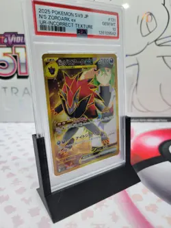 2025 POKEMON JPN SV9 ULTRA RARE INCORRECT TEXTURE 131/100 N'S ZOROARK EX PSA 10 - Image 4