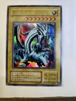 EX-49 - Yugioh - Japanese - Blue-Eyes White Dragon - Ultra LP US Seller NM-M+ - Image 1