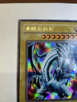EX-49 - Yugioh - Japanese - Blue-Eyes White Dragon - Ultra LP US Seller NM-M+ - Image 2