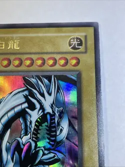 EX-49 - Yugioh - Japanese - Blue-Eyes White Dragon - Ultra LP US Seller NM-M+ - Image 4