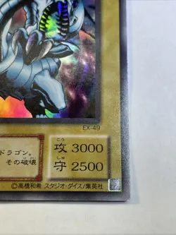 EX-49 - Yugioh - Japanese - Blue-Eyes White Dragon - Ultra LP US Seller NM-M+ - Image 5