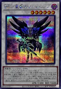 QCCP-JP137 - Blackwing - Nothung the Starlight Secret Rare/Yu-Gi-Oh! Japanese - Image 1