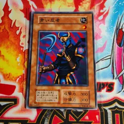 1999 Yu Gi Oh Armed Ninja Vol. 3 Japanese No Ref Volume 3 Vintage OCG - Image 1