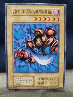 Yugioh Card Pendulum Machine Initial Print 1999 Booster Volume Series 1... - Image 1