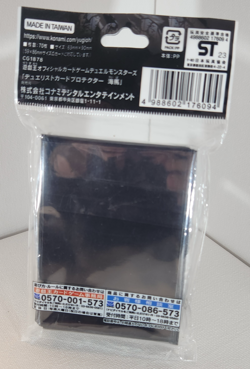 Yugioh Seto Kaiba Sleeves Official 25th Anniversary 70ct - NEW - US SHIP - Image 2