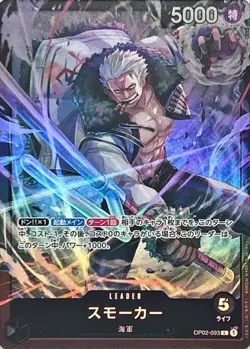 Onepiece Card Smoker L OP02-093 op02 Paramount War Japanese [ALT ART] - Image 1