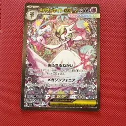 Mega Symphonia Pokemon Set of SARs M1S - Pokemon Card Japanese - US Seller - Image 2
