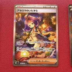 Mega Symphonia Pokemon Set of SARs M1S - Pokemon Card Japanese - US Seller - Image 4