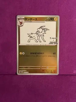 Yu Nagaba Jolteon 064 Japanese Promo Pokemon Card Pokemon TCG - Image 1