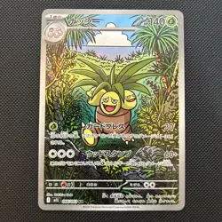Pokemon Card Exeggutor AR 066/063 Mega Brave M1L Japanese NM - Image 2
