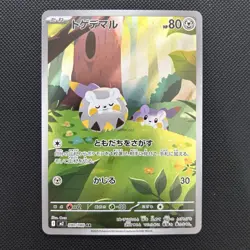 Pokemon Card Togedemaru 090/080 M2 Inferno X Art Rare Japanese Near Mint - Image 2