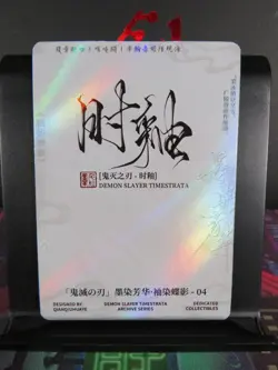 Mitsuri Kanroji Goth Rare Holo Card Demon Slayer Time Strata CCG Collectible - Image 3