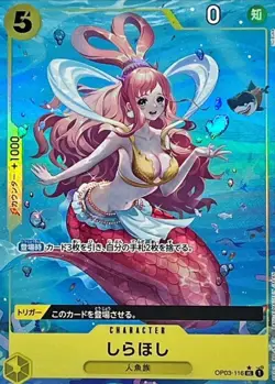 Onepiece Card Shirahoshi UC OP03-116 op03 Pillars Of Strength Japanese [ALT ART - Image 1