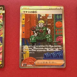 Mega Brave Pokemon Set of SARs M1L - Pokemon Card Japanese - US Seller - Image 4