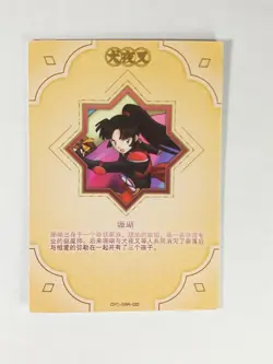 Coral Great Yaksha SSR Holo Foil Goddess Story Card Stunning Beauty NM CCG Anime - Image 2