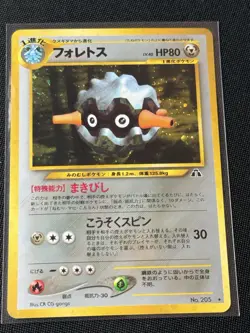 Forretress 205 Holo Neo Discovery Japanese Pokemon (Light Play) - Image 2