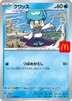 (Japanese) Quaxly 019/m-p Mcdonalds Japan Promo - Pokemon TCG (NM) - Image 1
