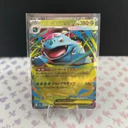 Pokemon TCG Mega Venusaur EX 003/063 RR M1L Mega Brave Japanese NM Pack Fresh - Image 1