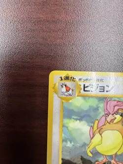 PIDGEOTTO No.017 VENDING MACHINE SERIES 3 (GREEN) JAPANESE POKEMON TCG LP - Image 3