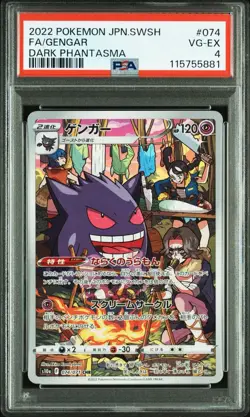 2022 Japanese Gengar PSA 4 #074 Dark Phantasma CHR Pokemon Card - Image 3