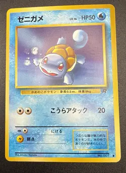 Pokemon Card Squirtle Base Shadowless 1999 63/102 LP + BONUS JAPANESE SQUIRTLE R - Image 2