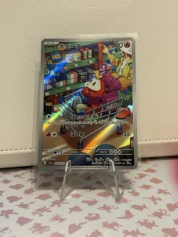 Fuecoco 078/073 - sv1a Triplet Beat Japanese Pokemon Card Pack Fresh - Image 1